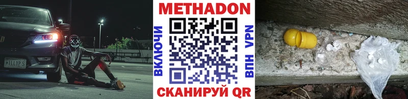 МЕТАДОН VHQ  Обоянь 